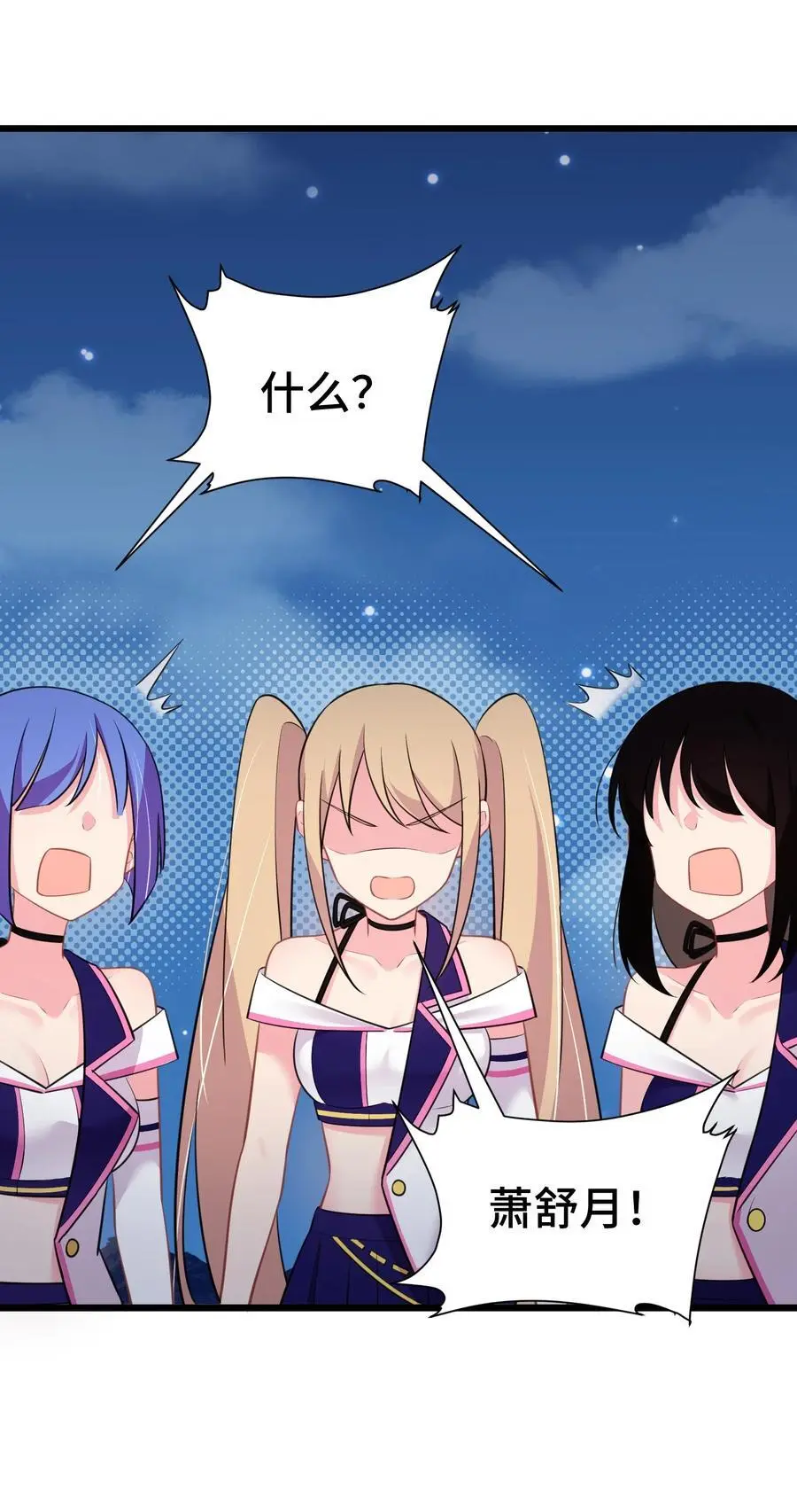 149 灵识……同步40