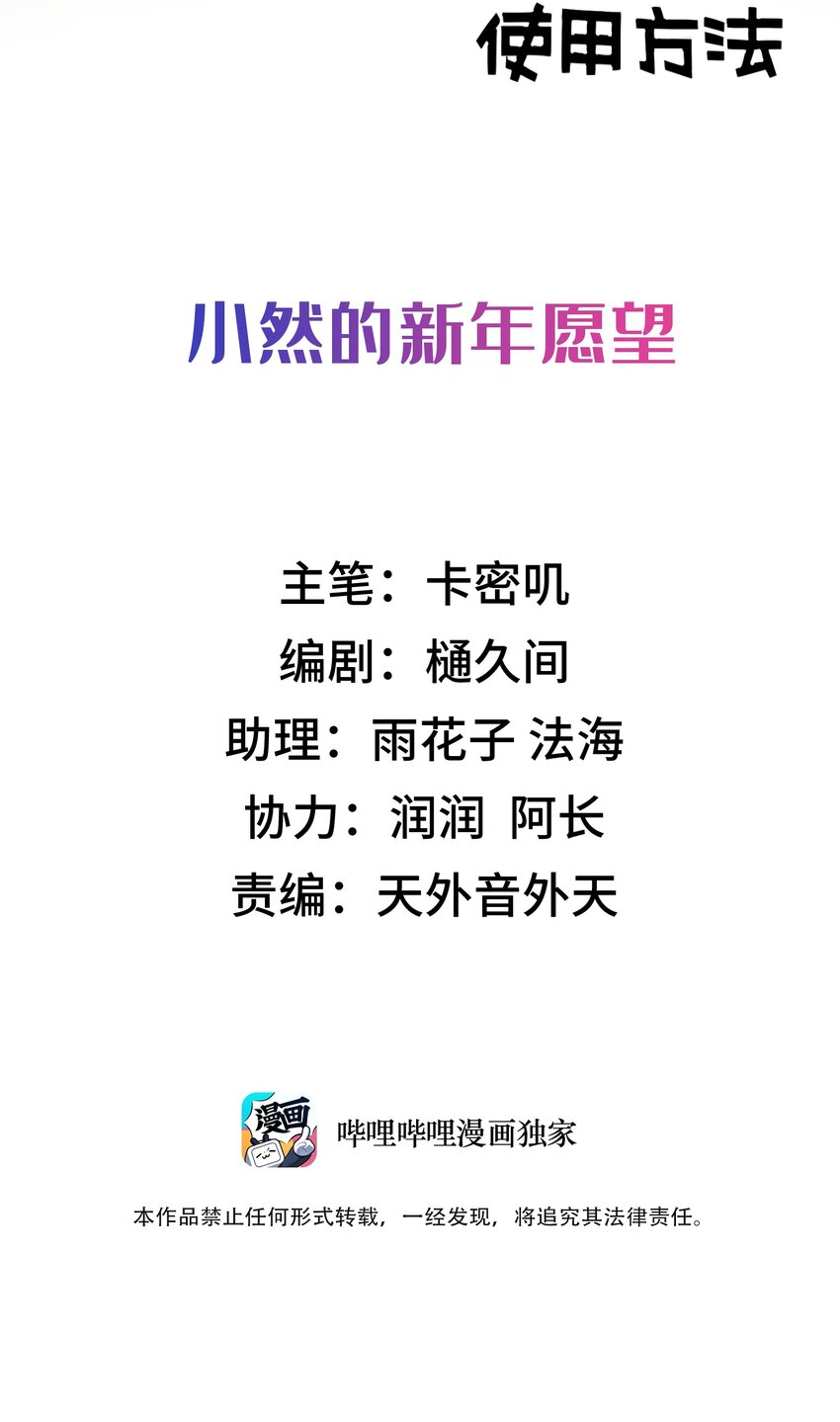 番外 新年番外1&amp;amp;amp;211