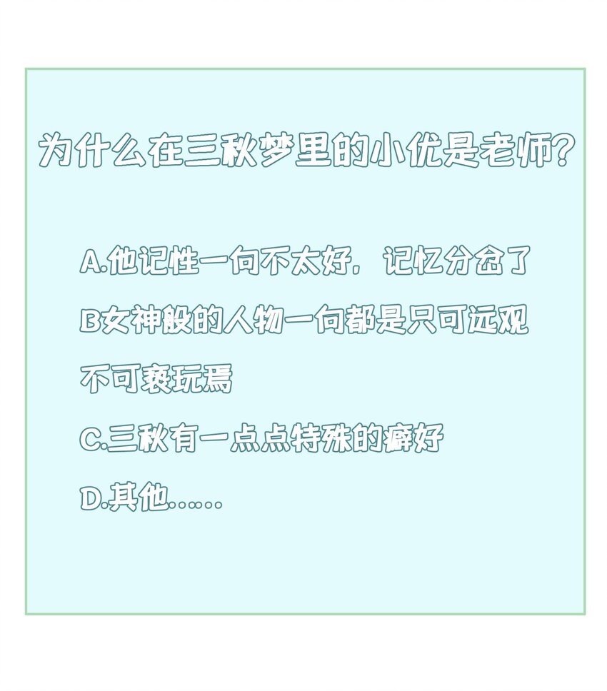 031 第三十一话44