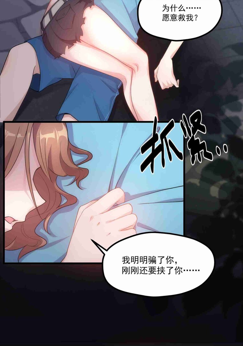003 第三话44