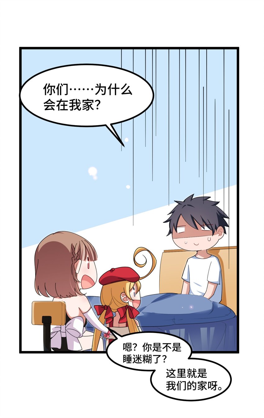 029 第二十九话37