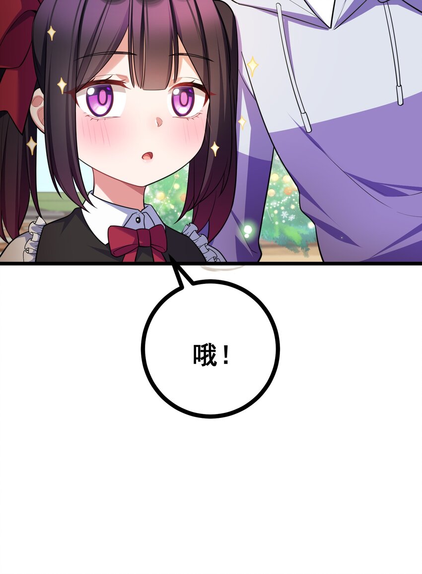 84 约……会①26