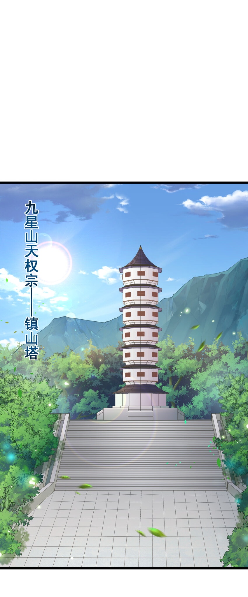 63 启……程64
