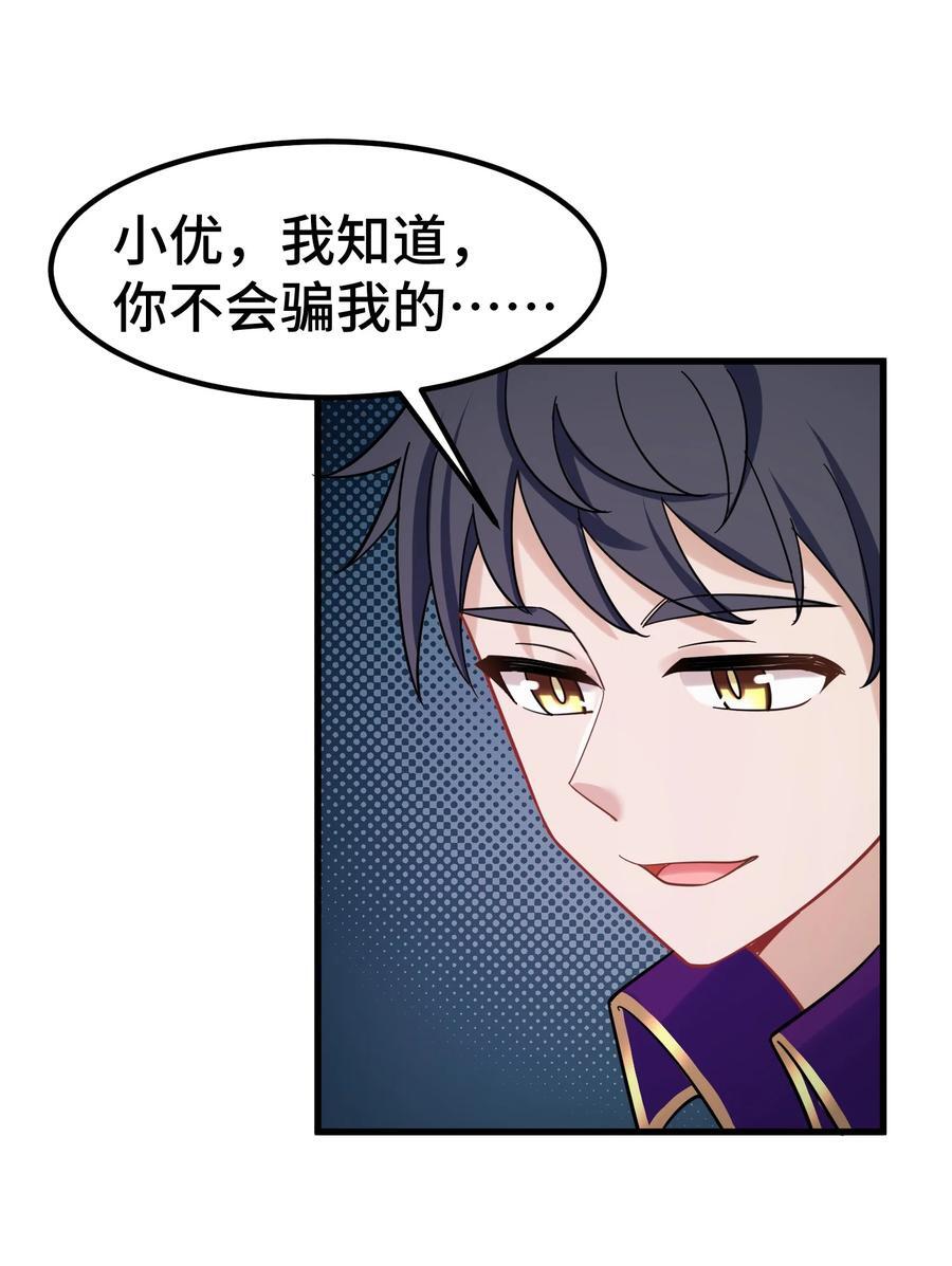 138 杀意……邪见11