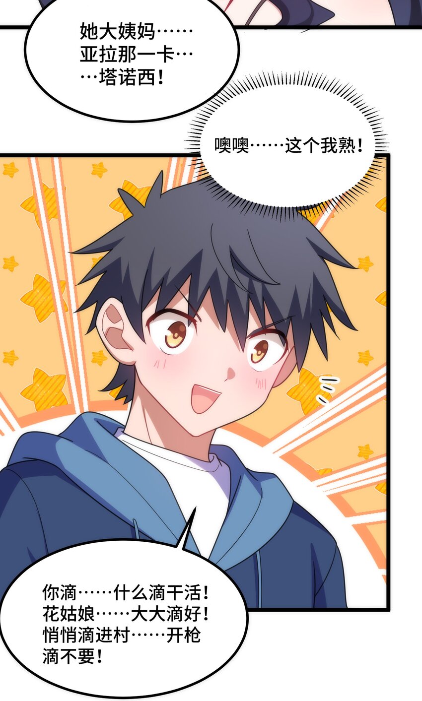 042 第四十二话10