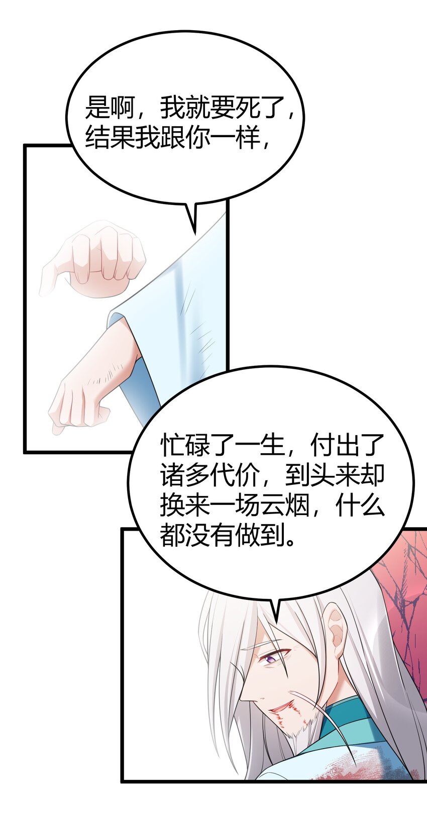 108 枷……锁14