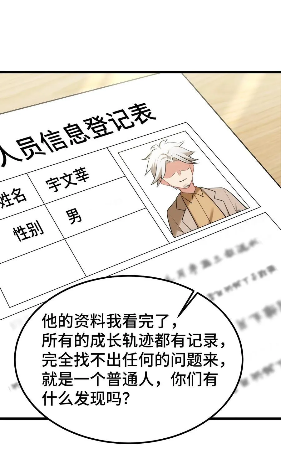 159 调……查38