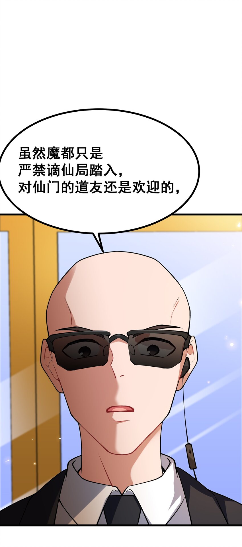 75 尾……随33