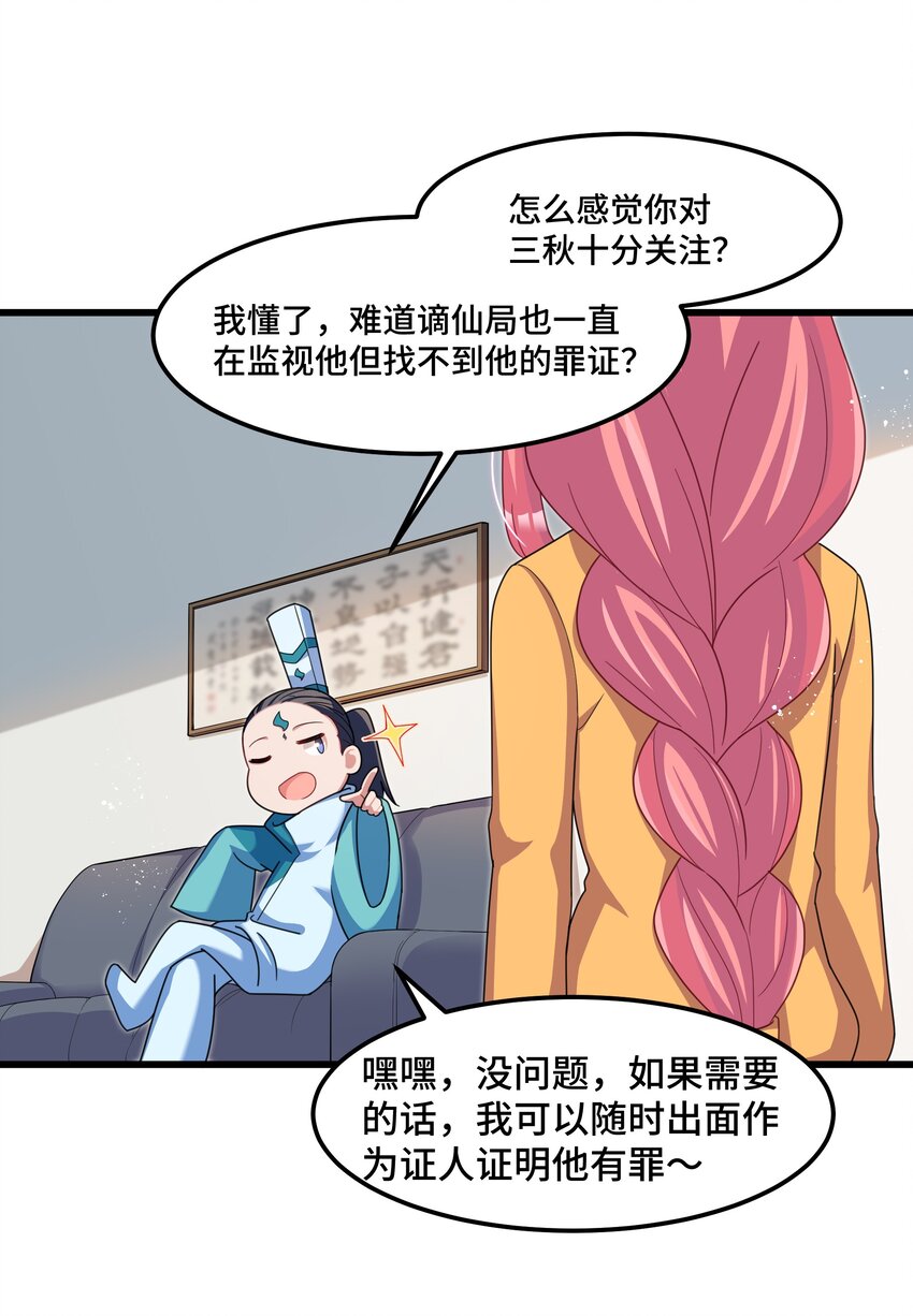 027 第二十七话29