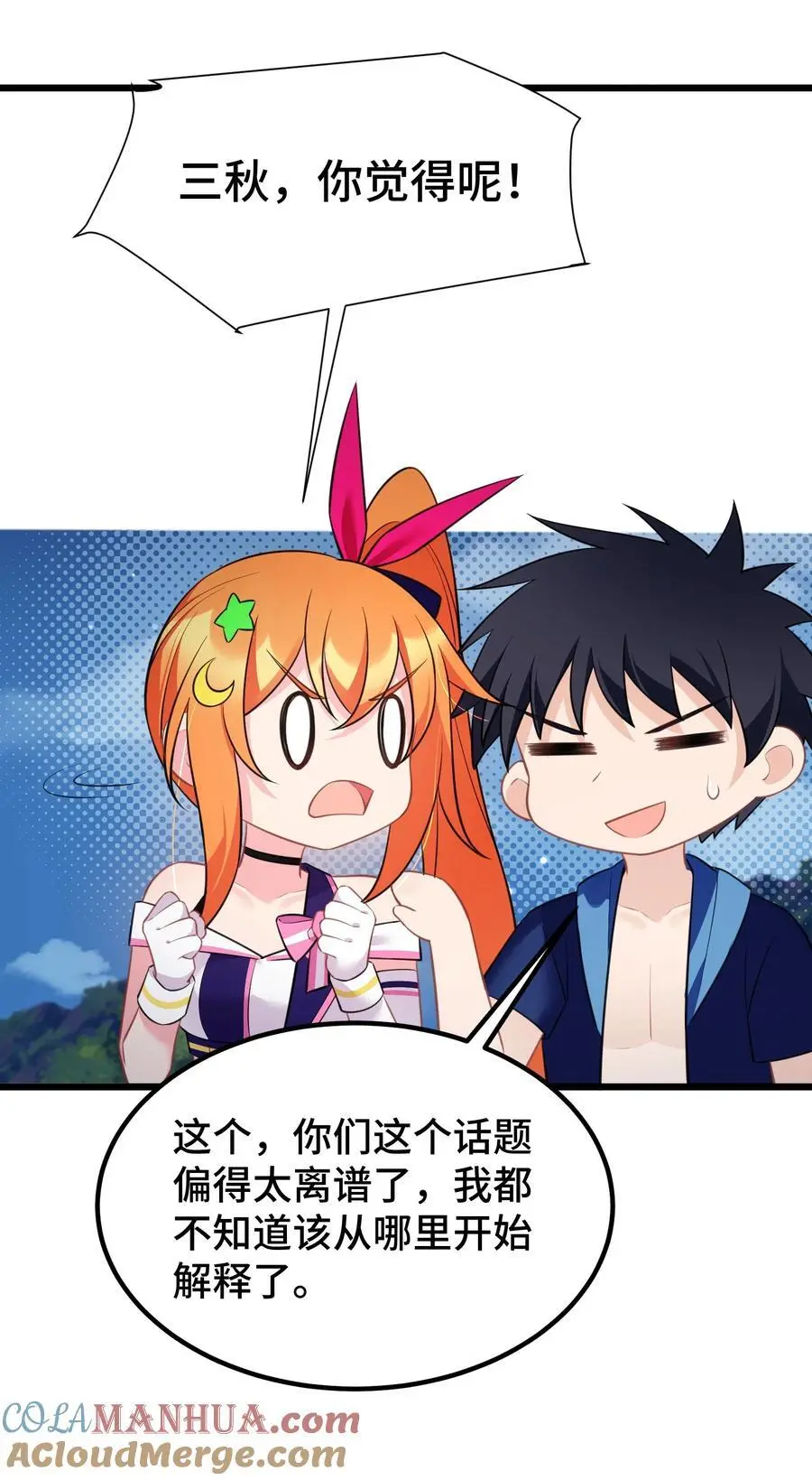 149 灵识……同步45