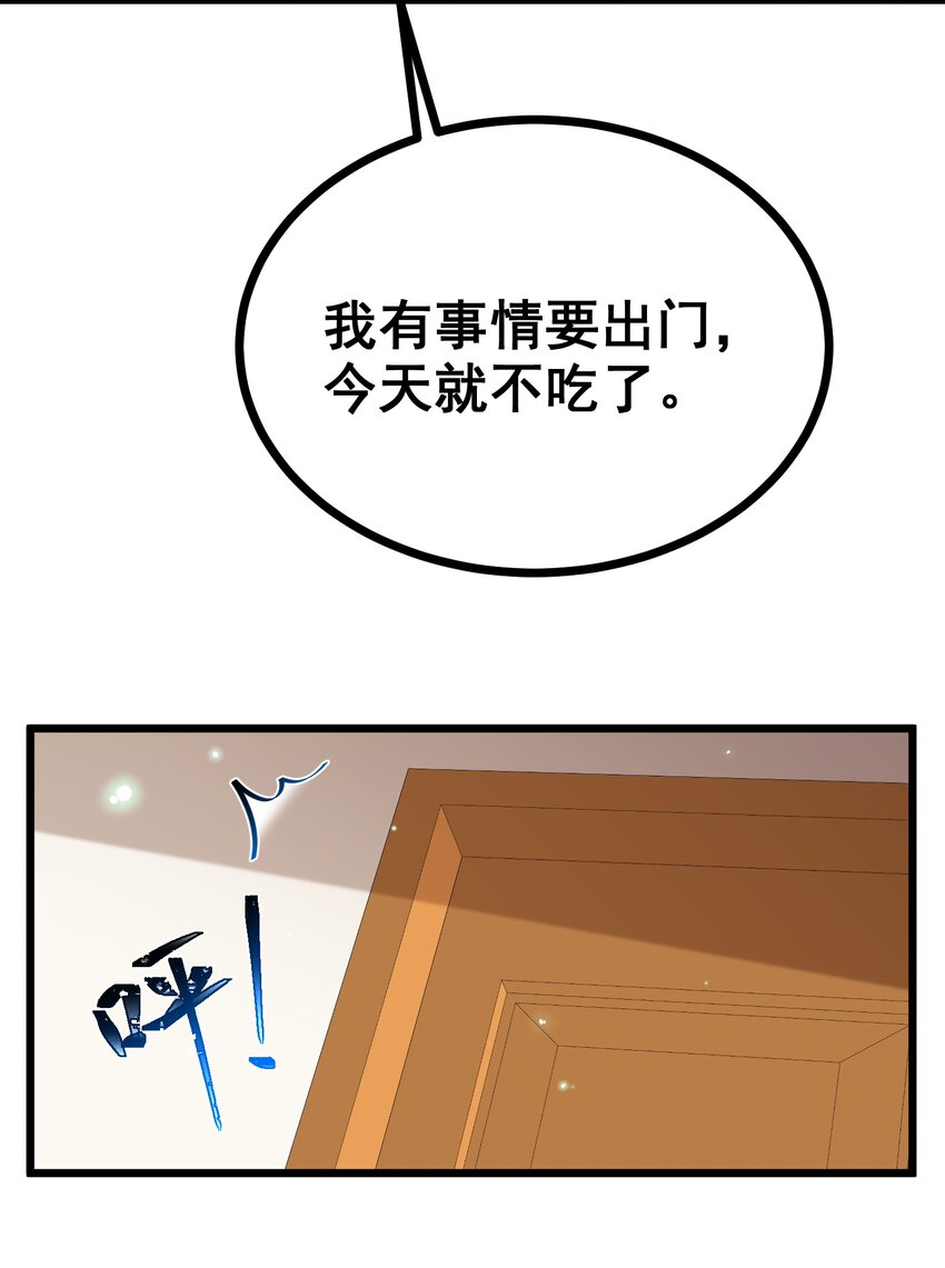 82 带薪……休假13