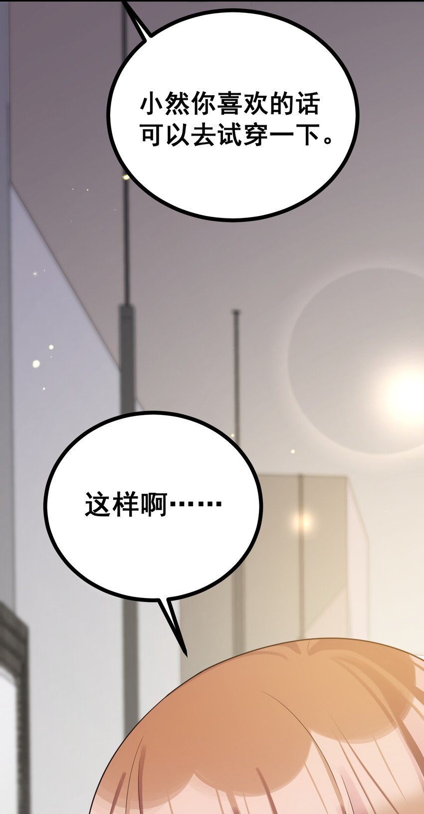 86 约……会③27