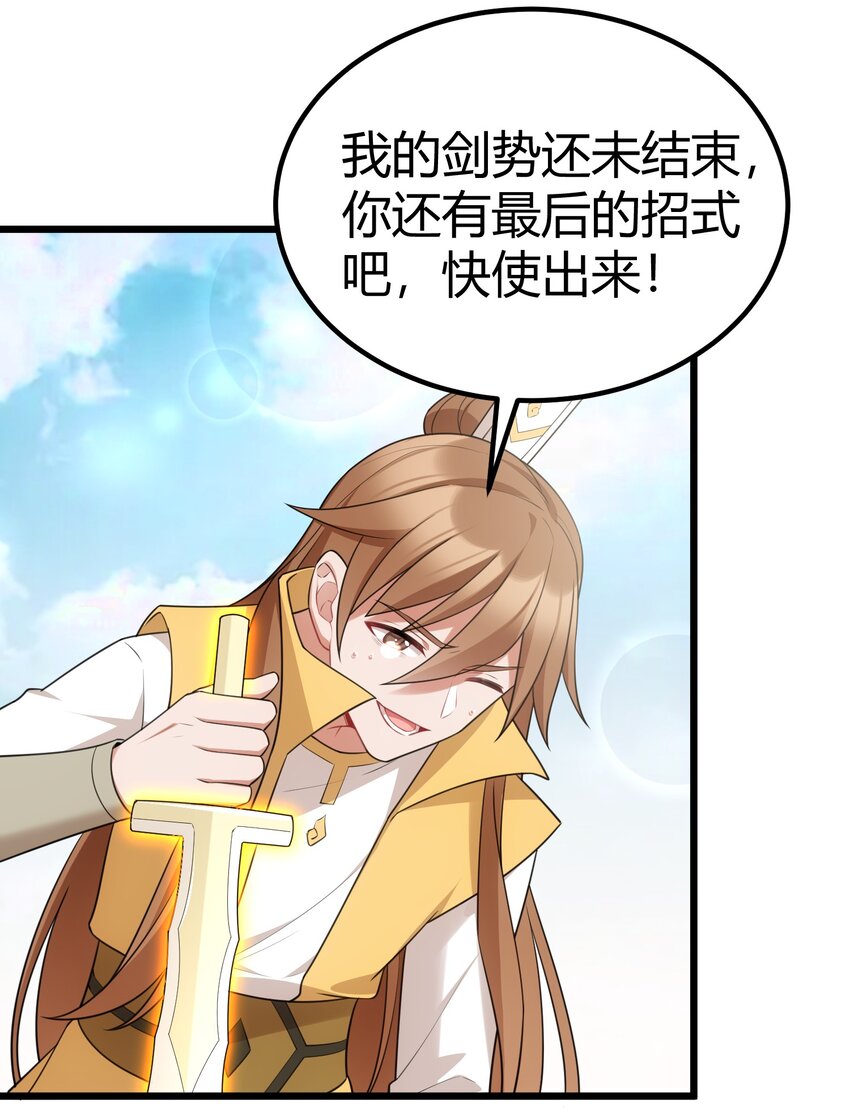 110 御剑……鸣鸟22