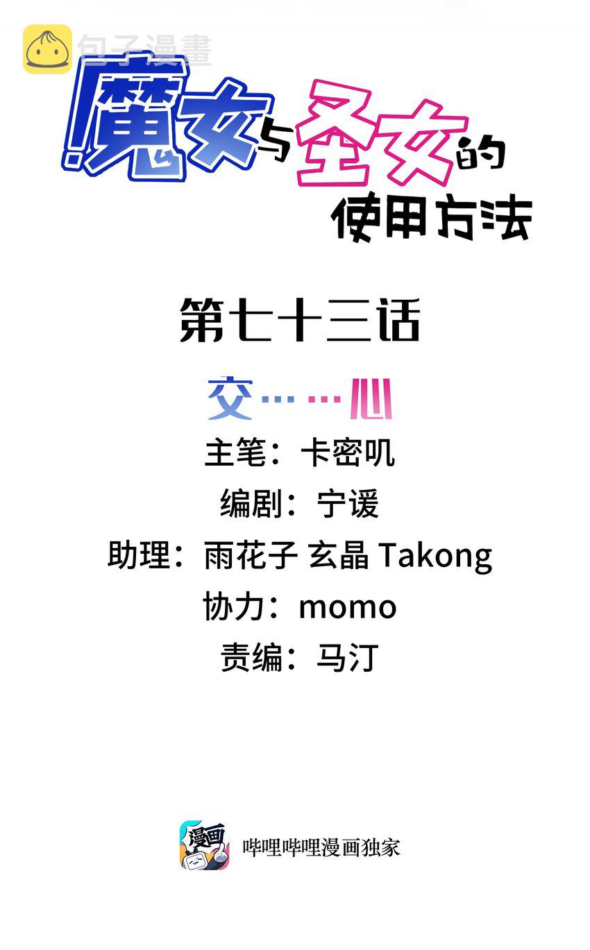 73 交……心1
