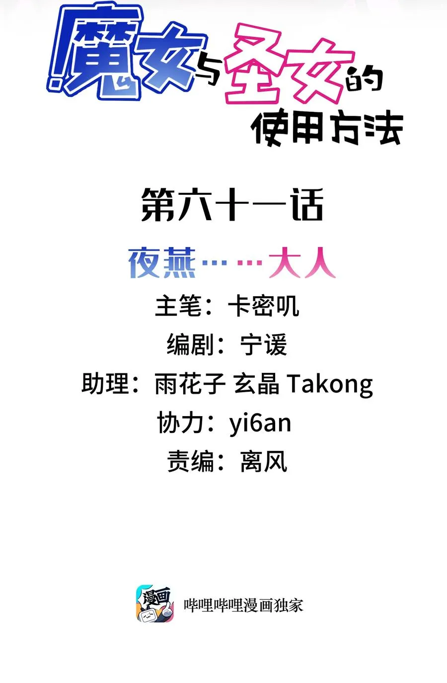 公告 写在开头9