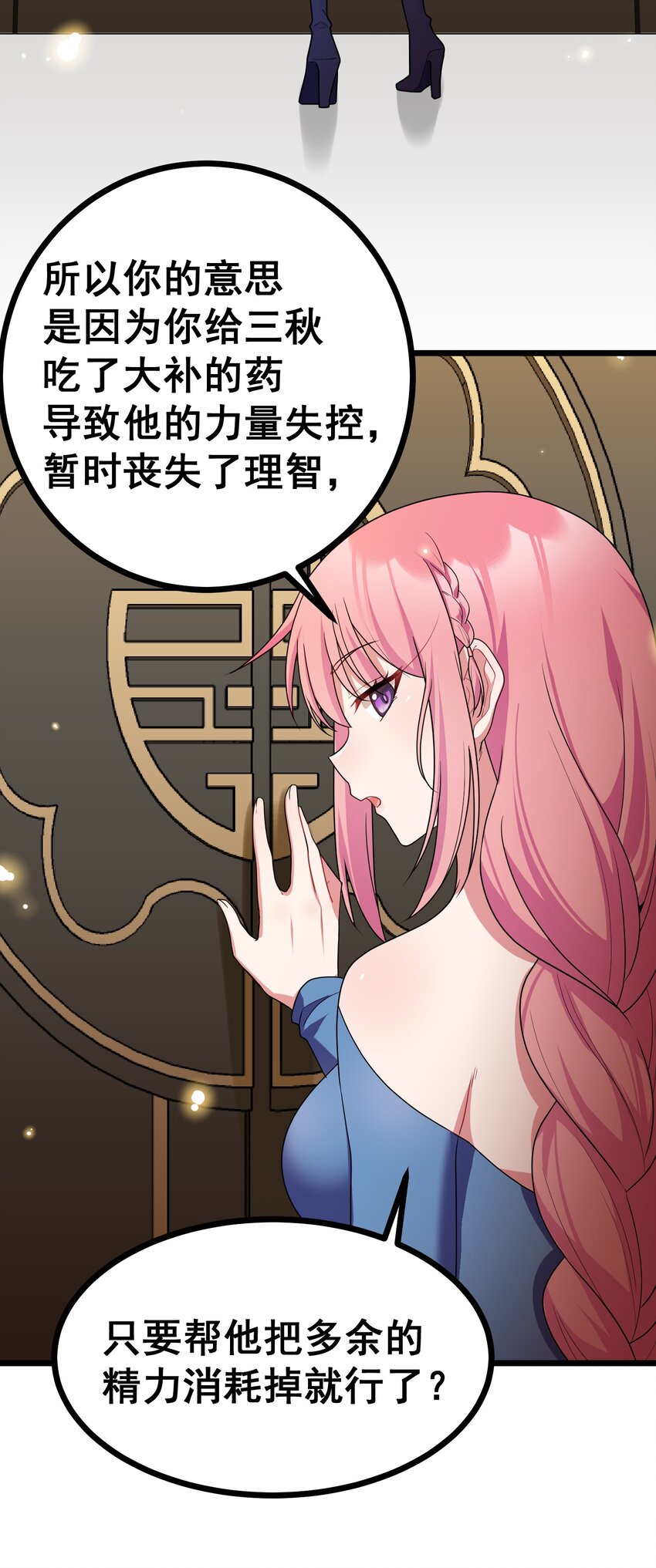 81 事……后6