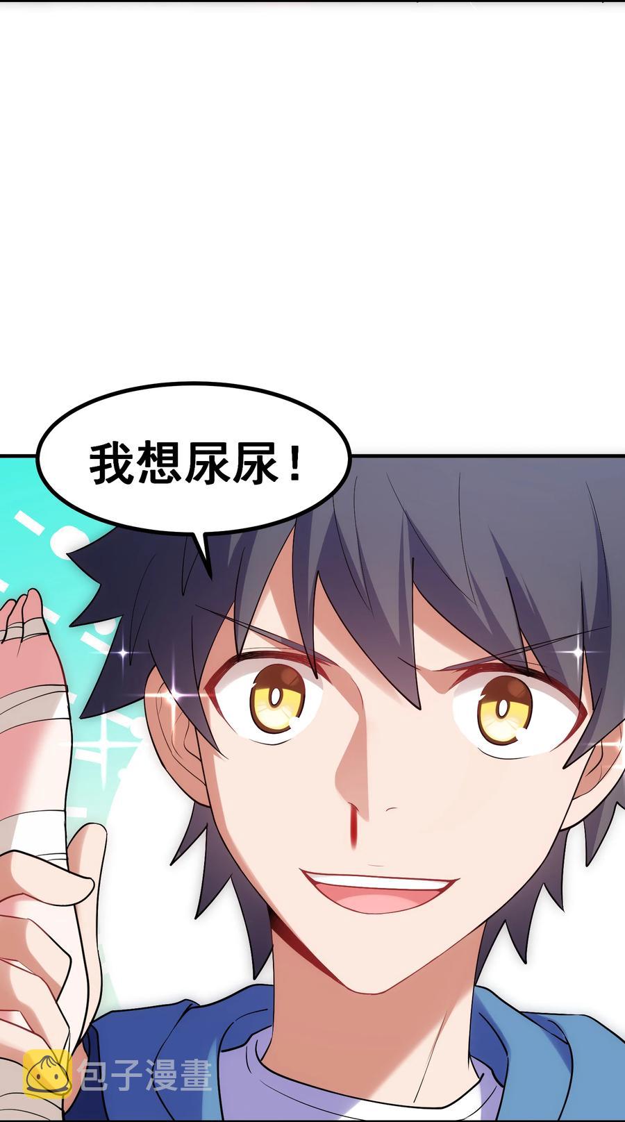 57 大闹……谪仙局59