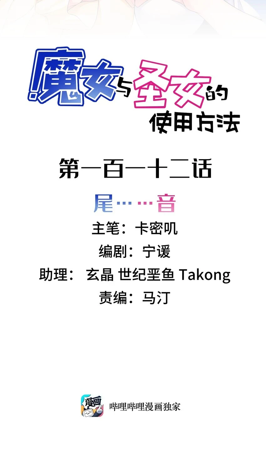 113 尾……音1