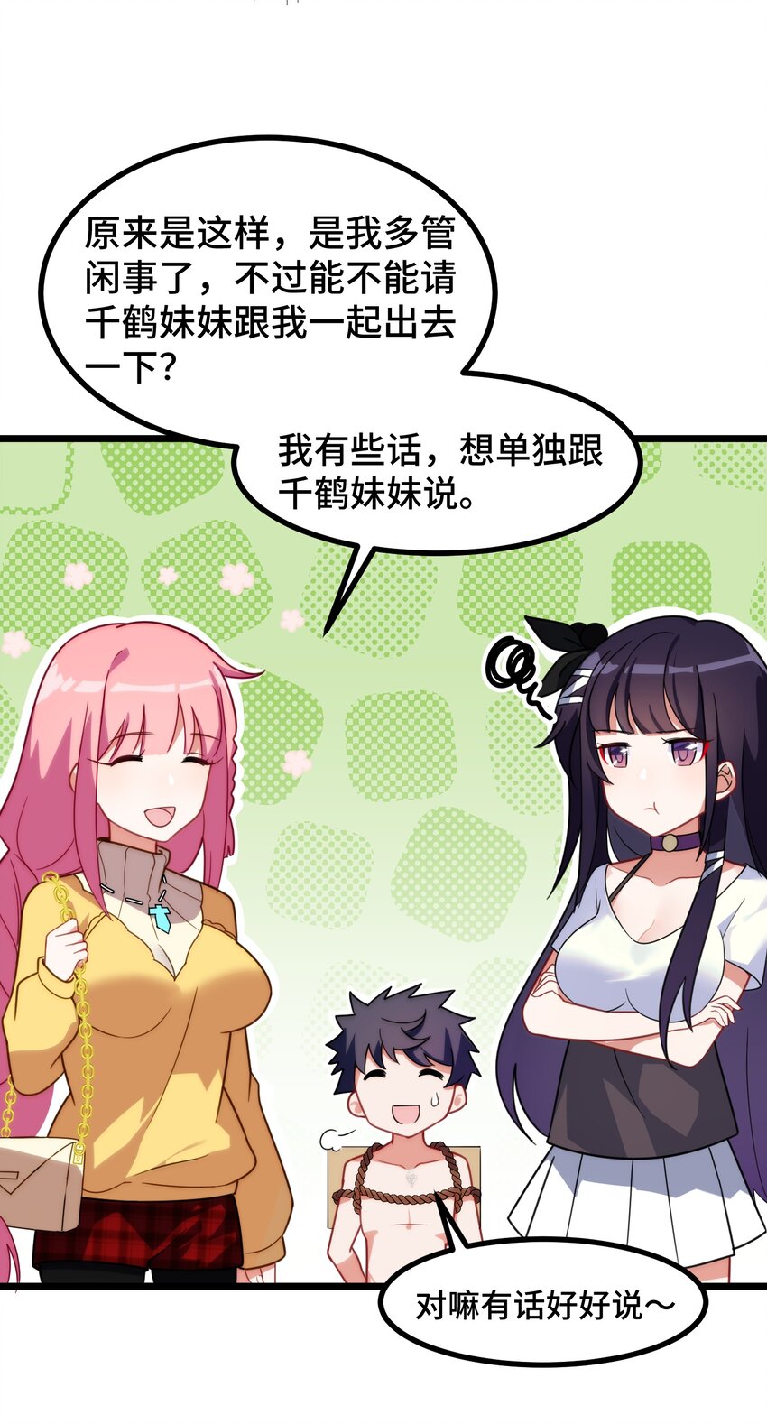 020 第二十话24