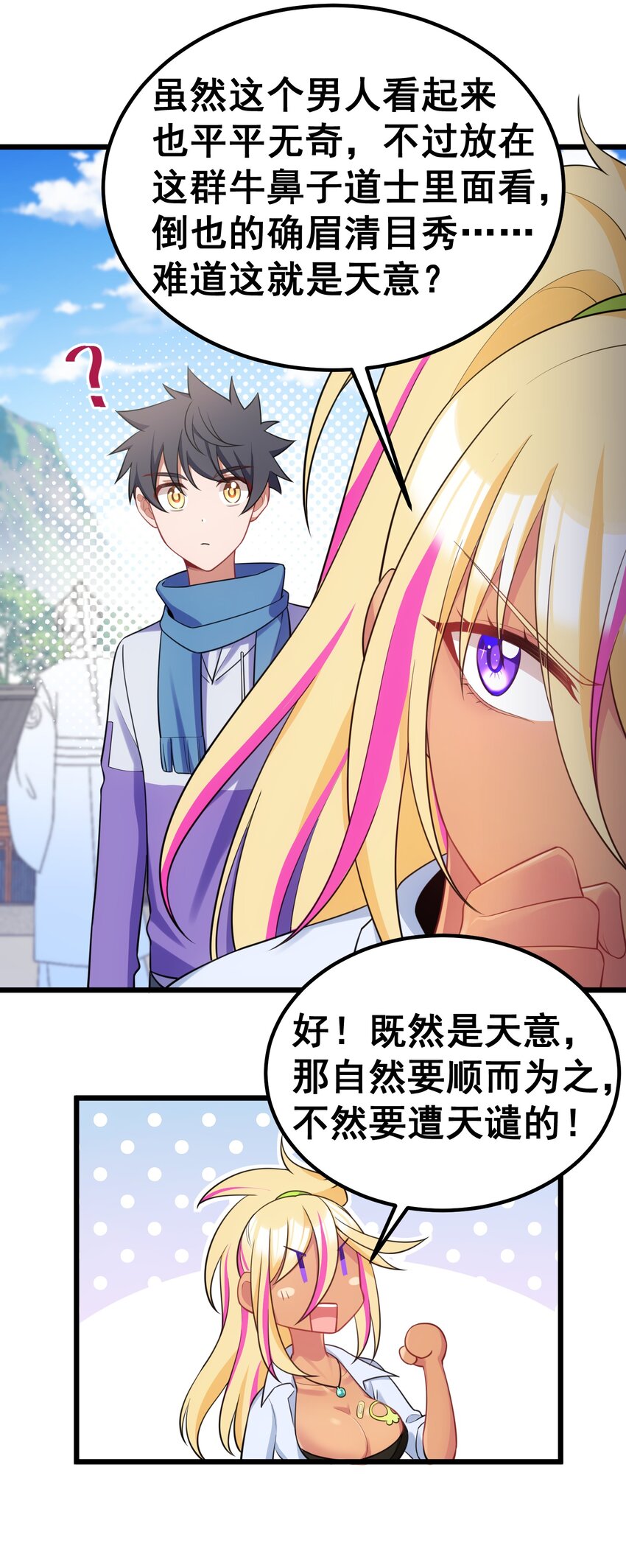 94 礼艺……圣女34