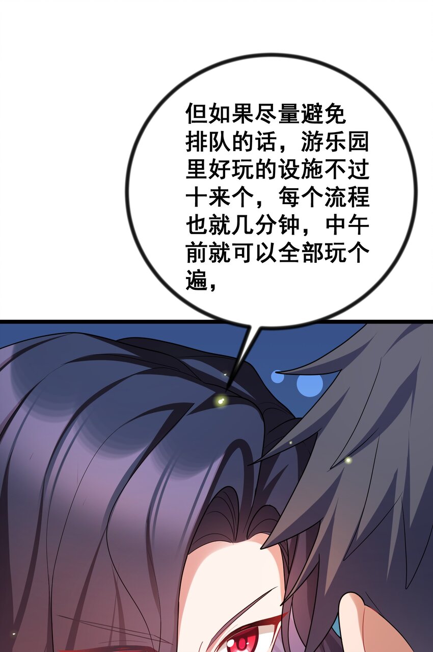 84 约……会①8