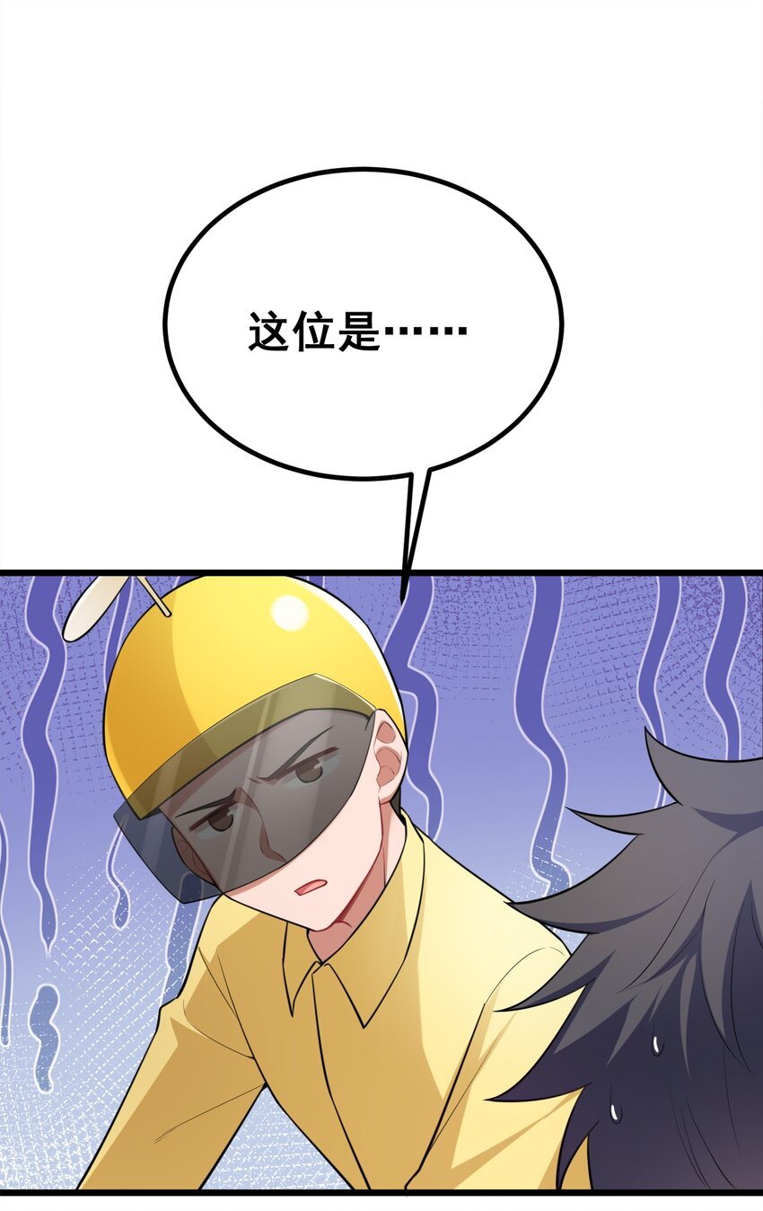 65 饭……局30