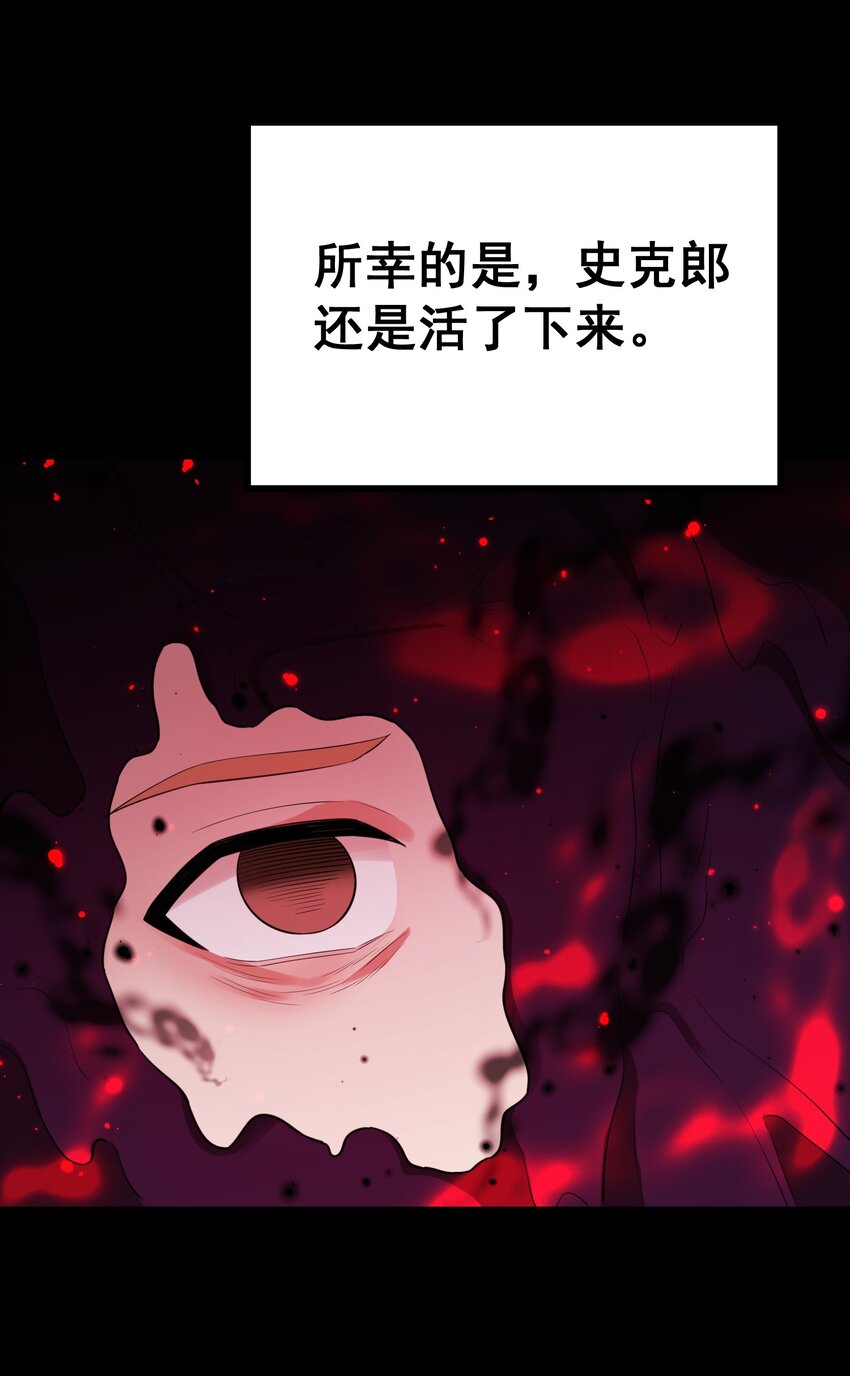 104 死与……新生58