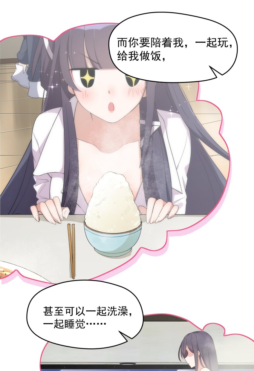 006 第六话46
