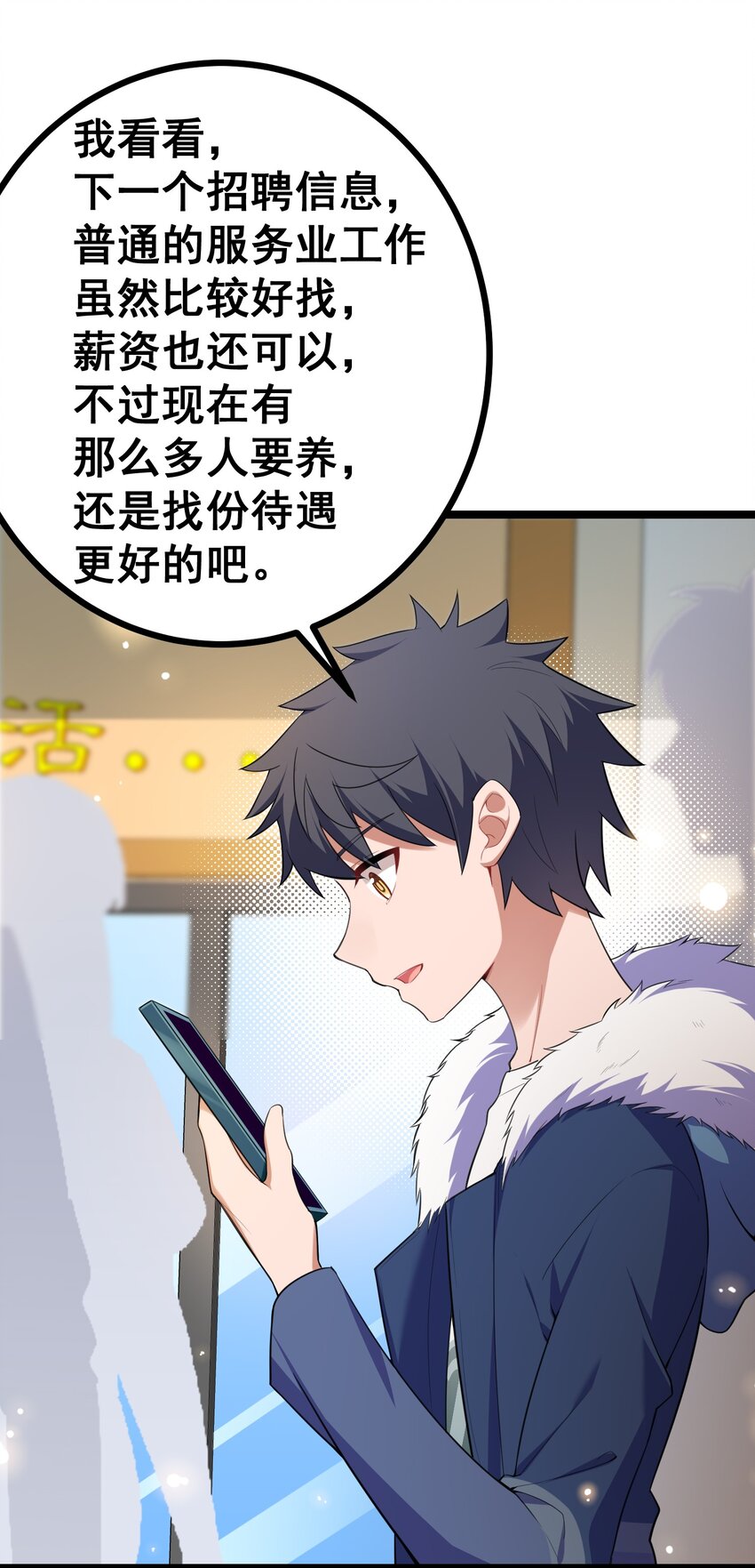 75 尾……随10