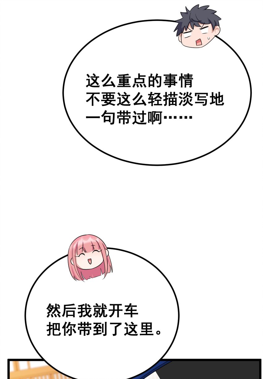 73 交……心27