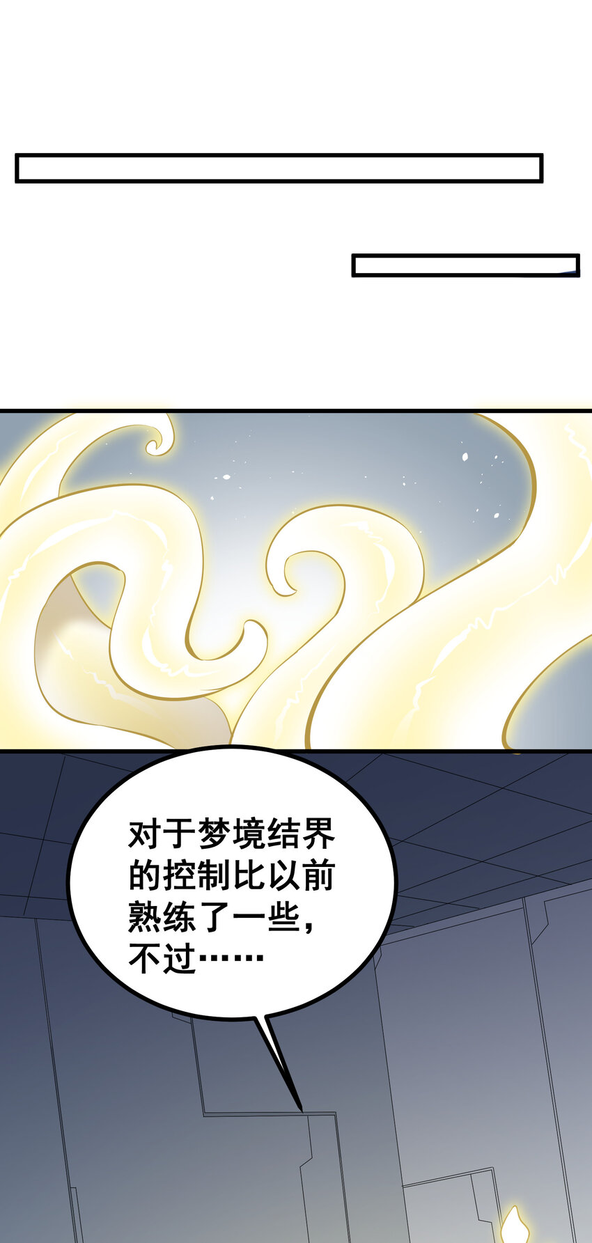 53 喷射……战士21
