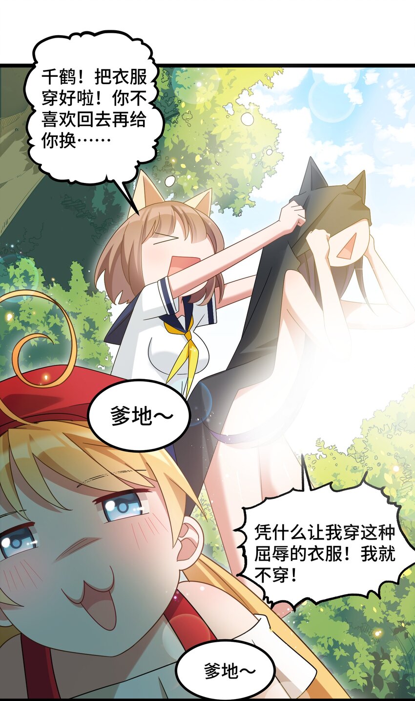 032 第三十二话8