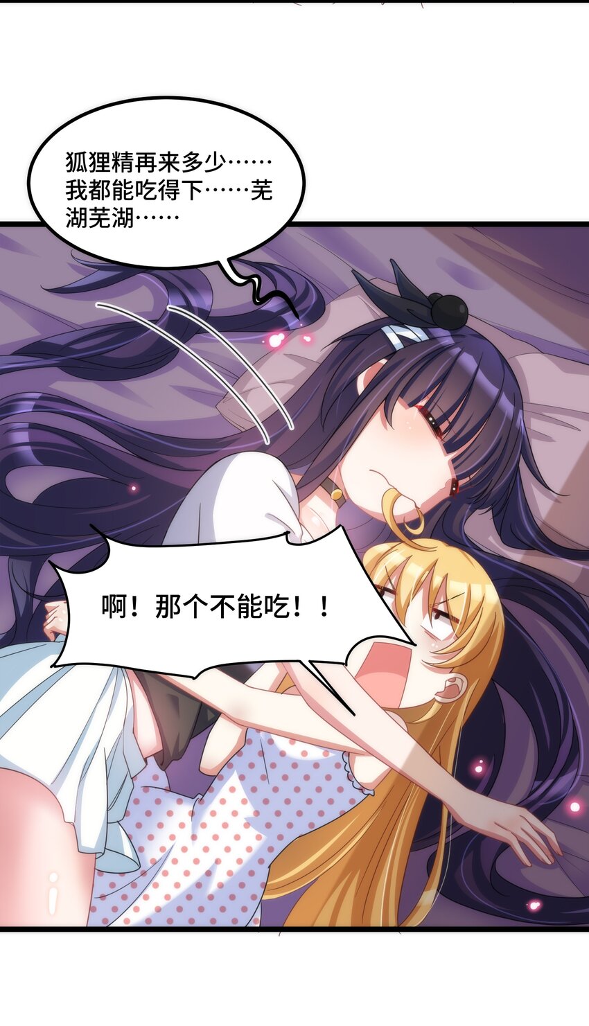 030 第三十话5