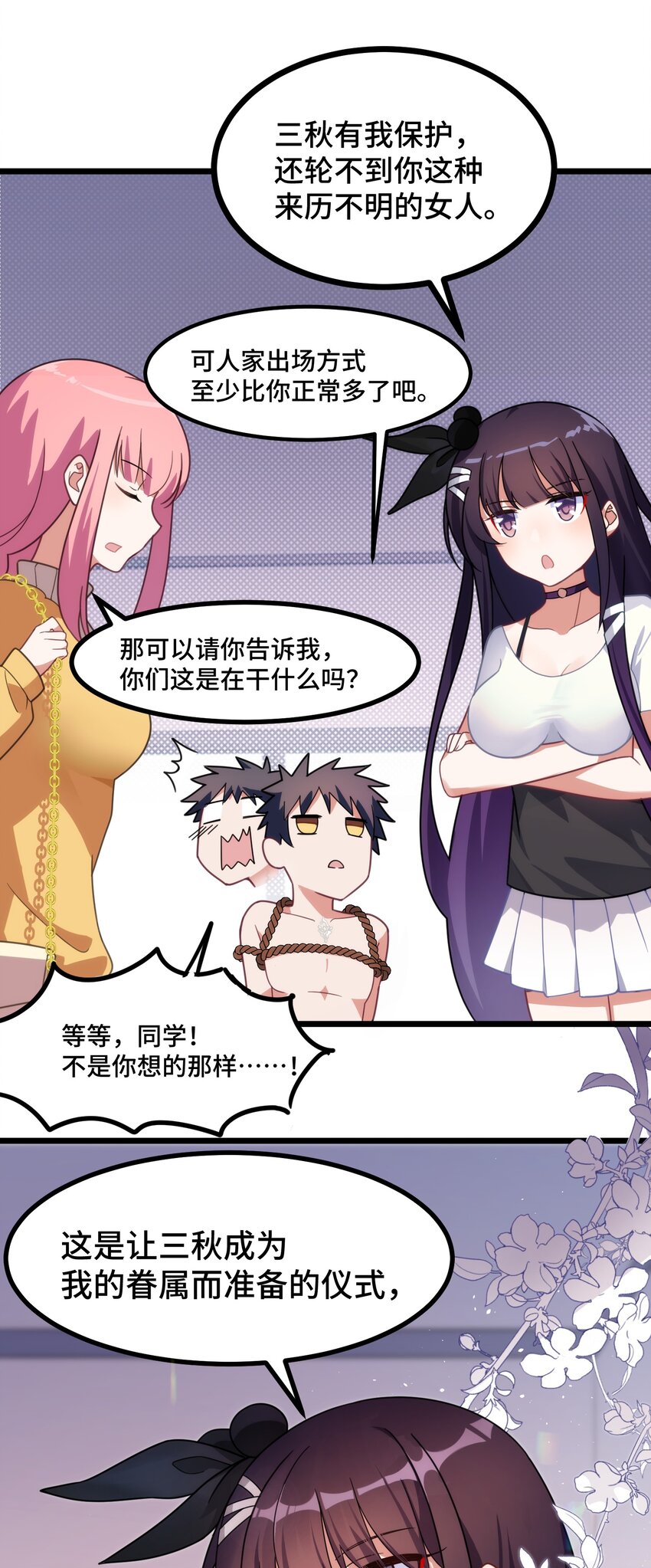 020 第二十话5