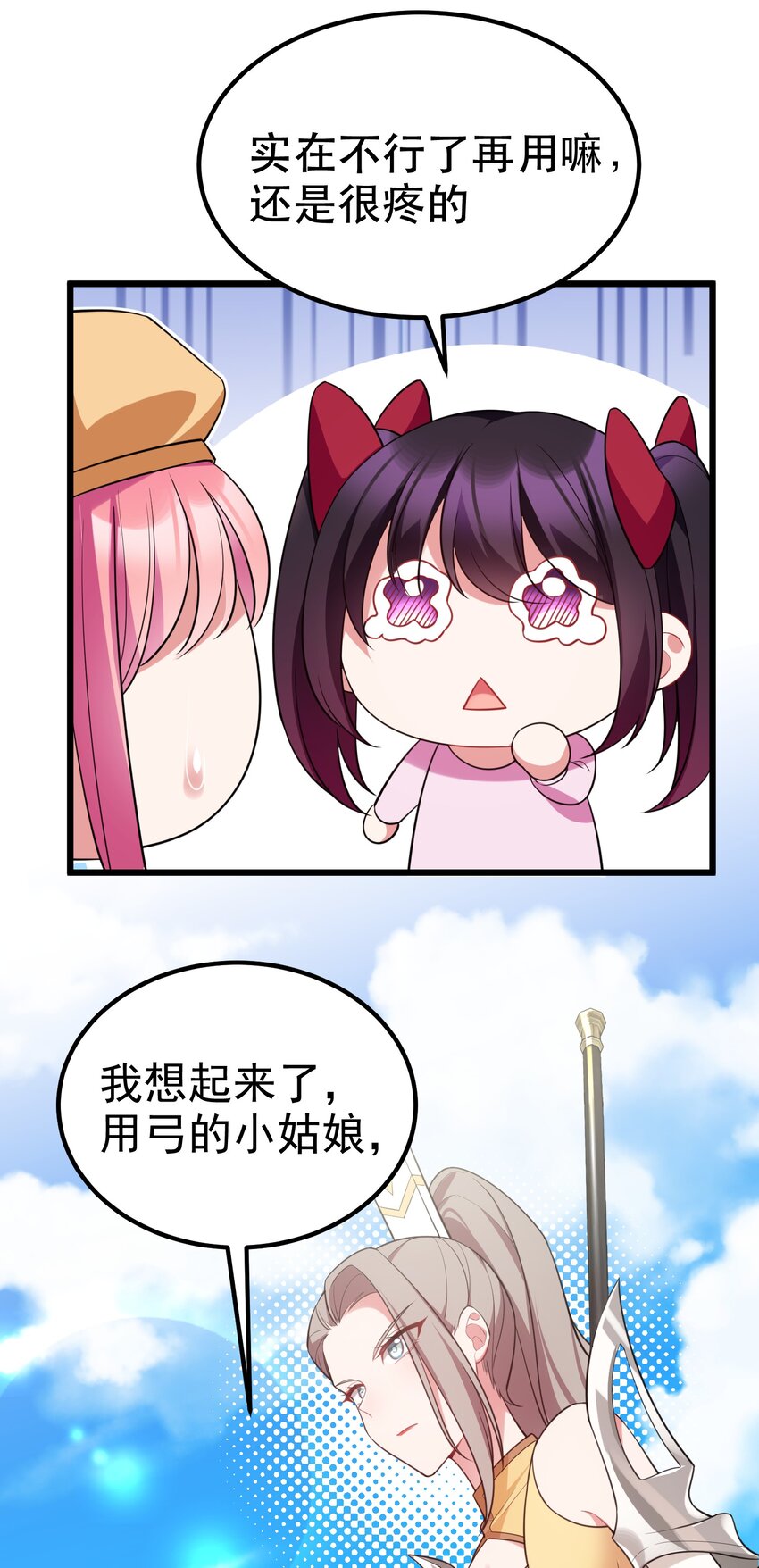 100 七杀……破军44