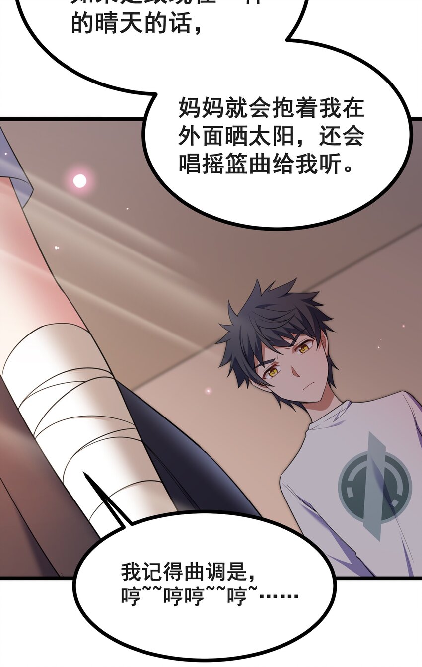 71 攻……略41