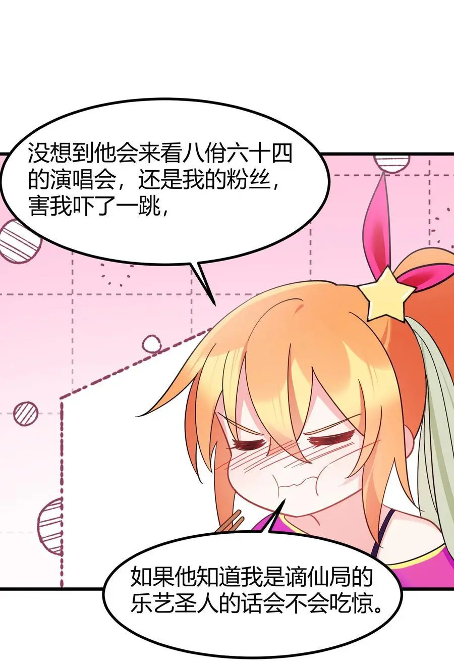 144 乐艺……圣人52