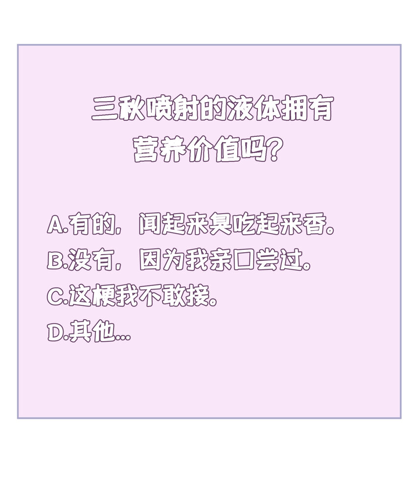 53 喷射……战士51