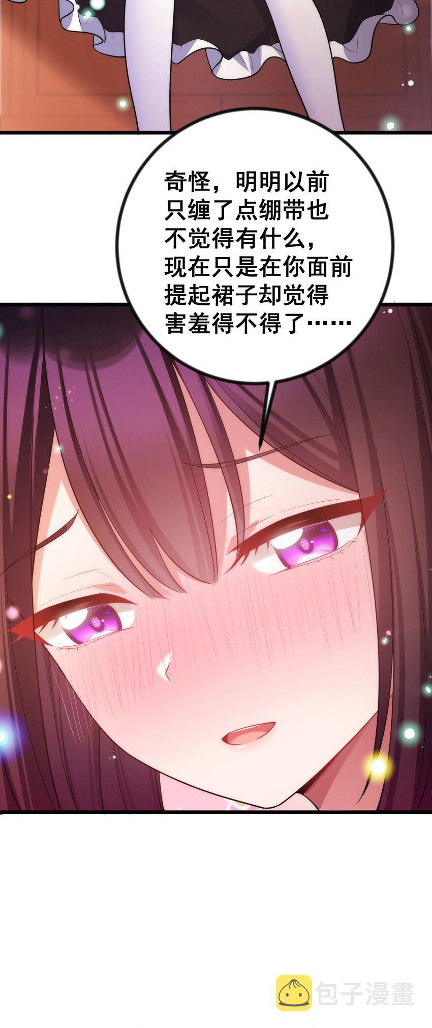 85 约……会②15