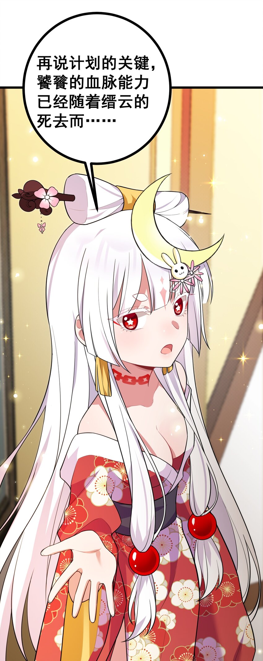 81 事……后59