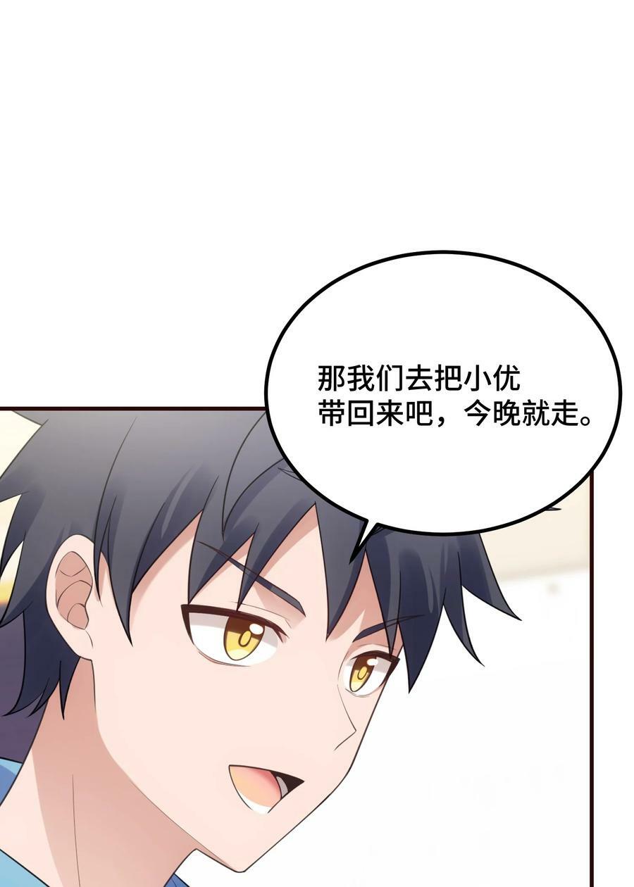 123 重返……魔都38