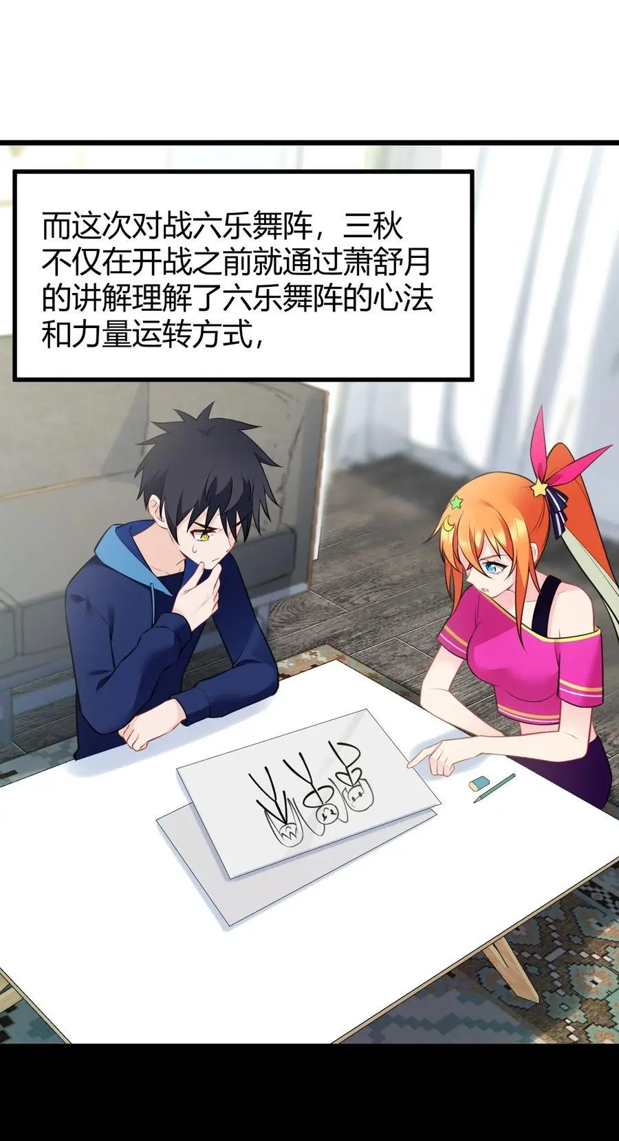151 三个……三秋14