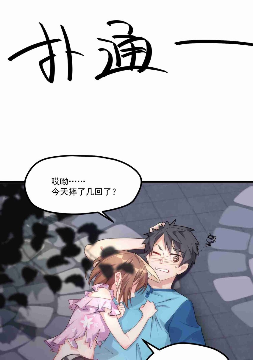 003 第三话43
