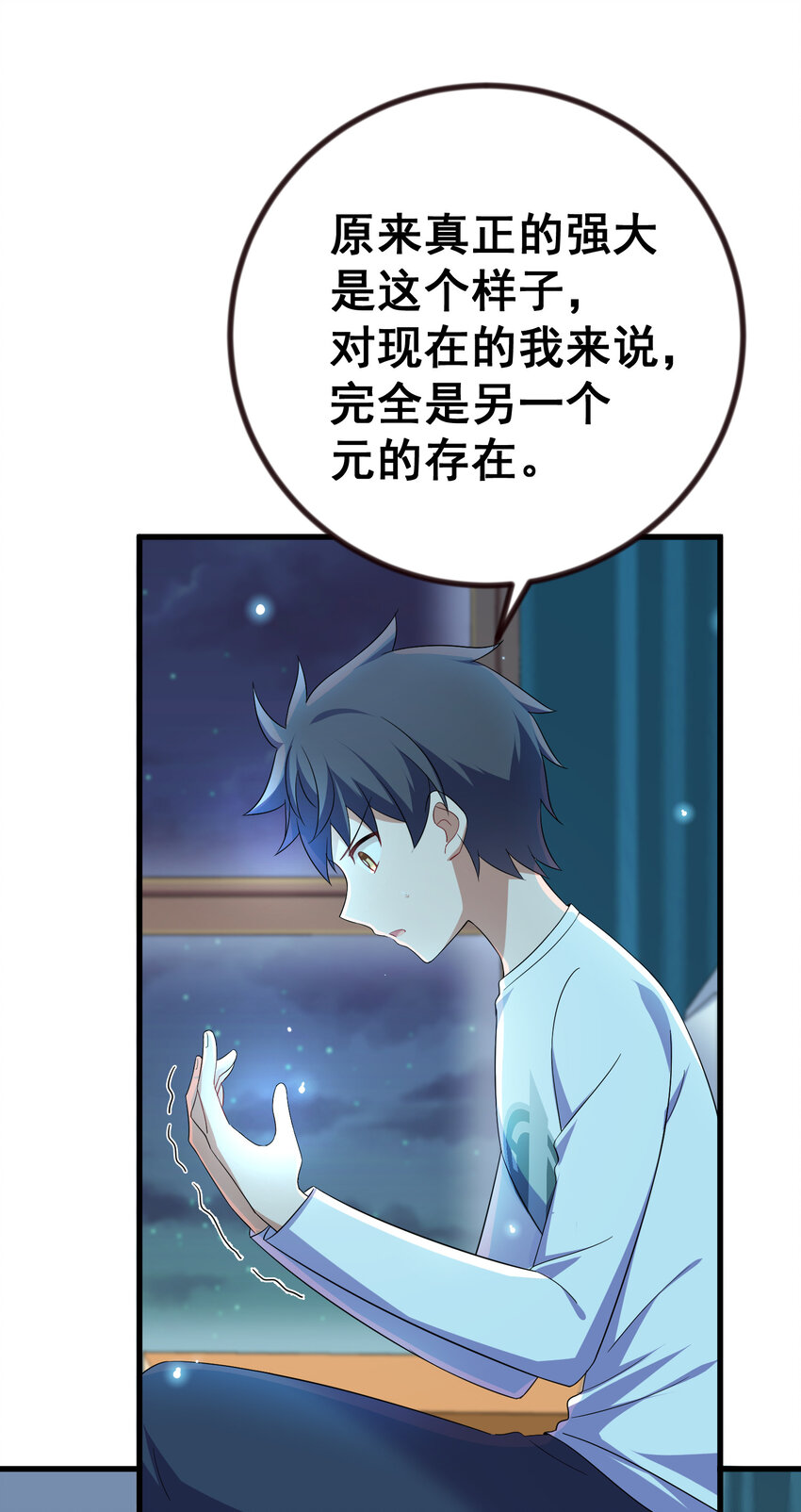 68 初见……真身65