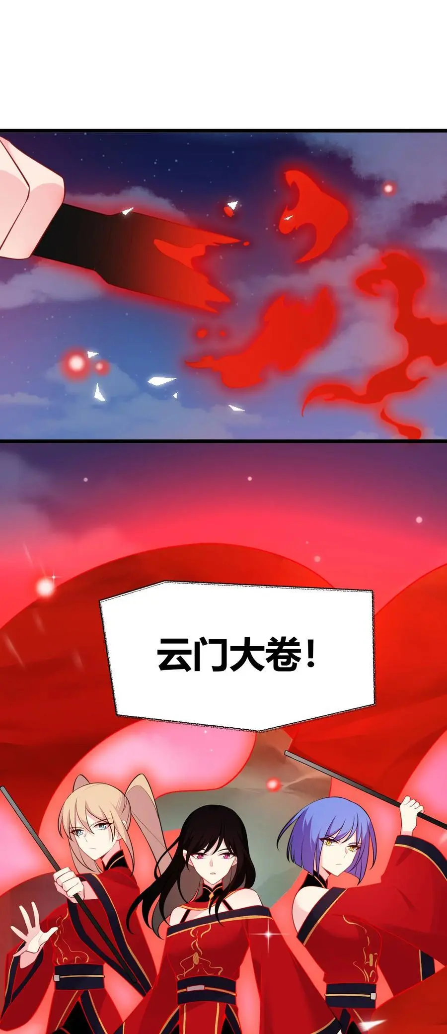 150 云门……大卷38