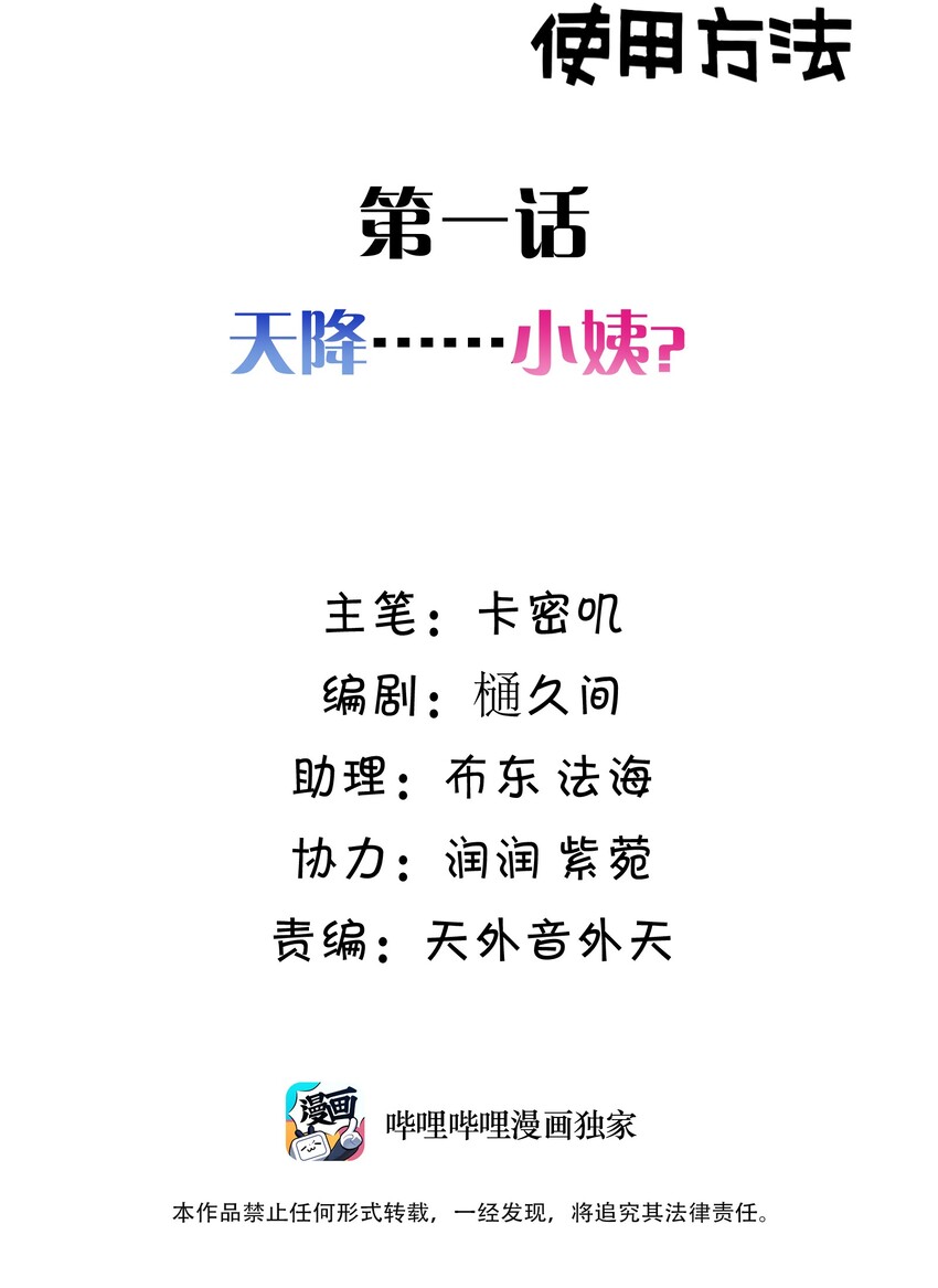 001 第一话1