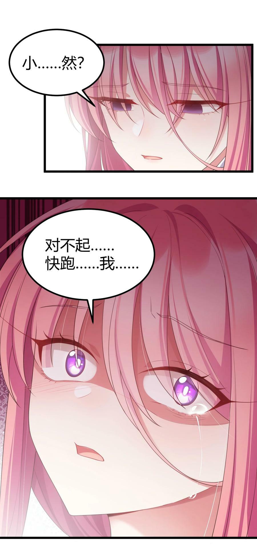 121 祸源……杀意20
