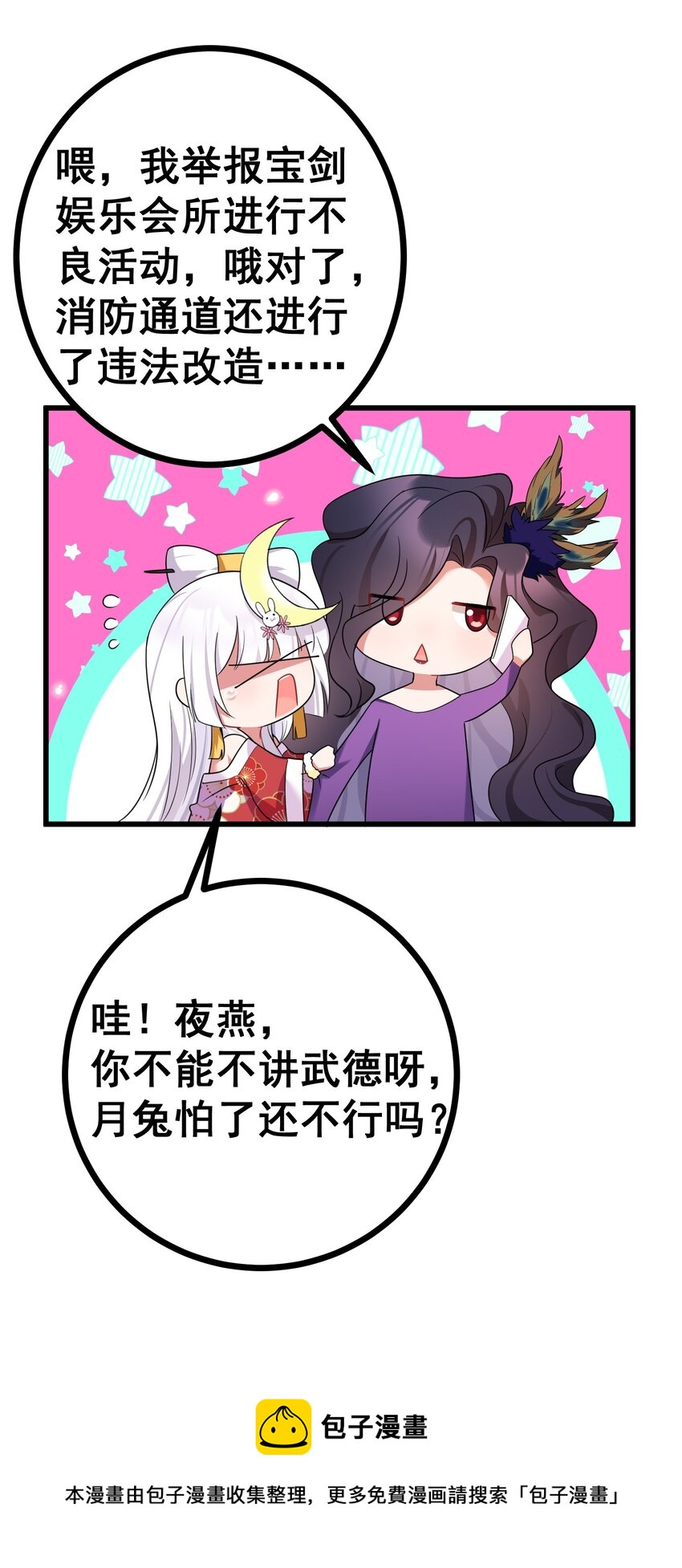 80 捉……奸60