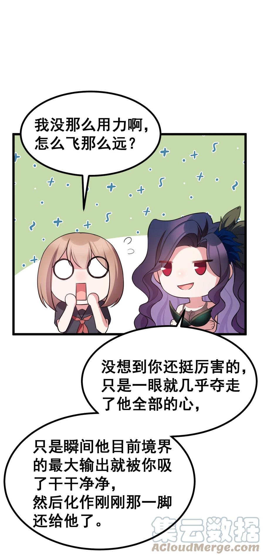 61 夜燕……大人54