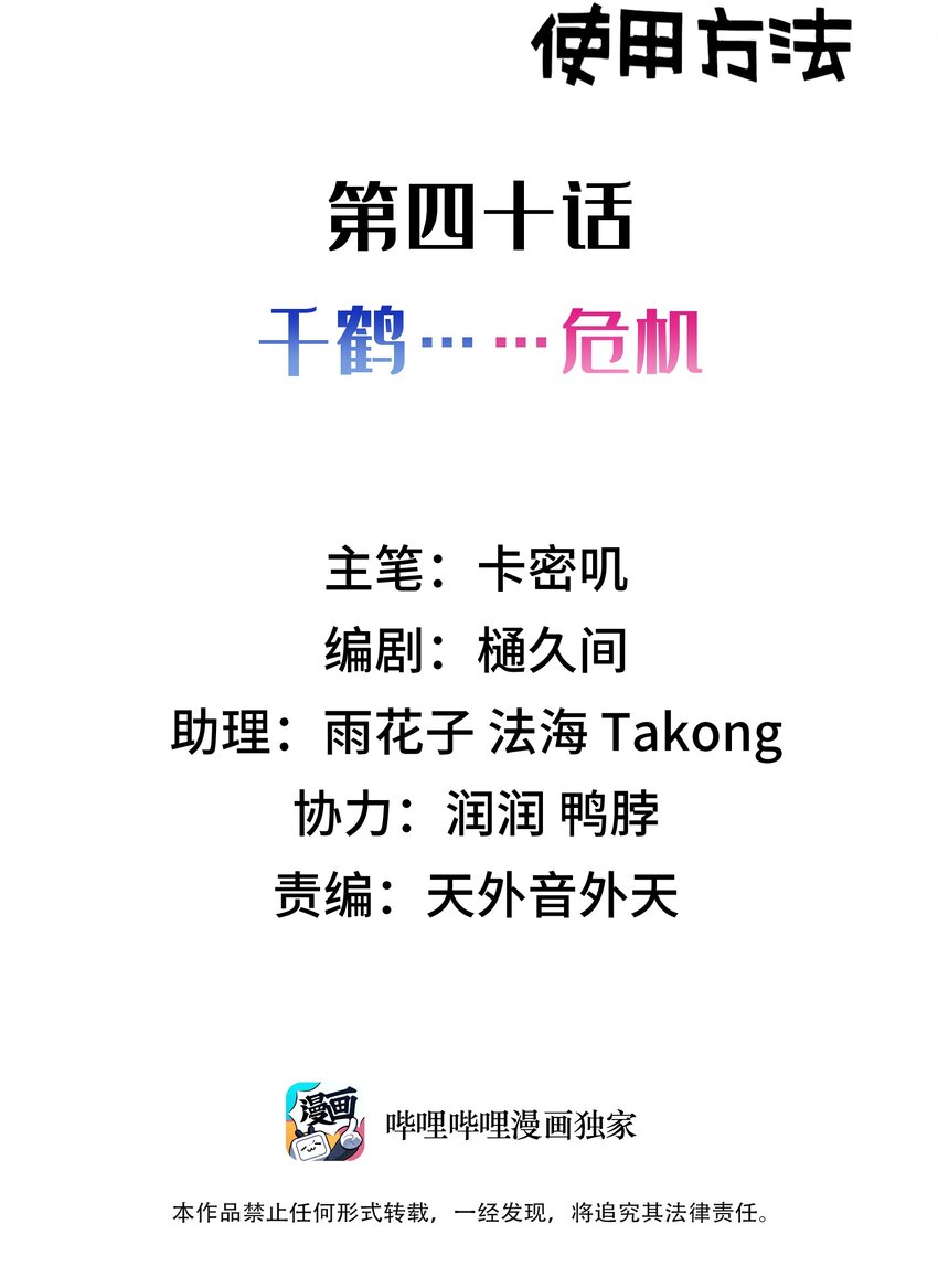 040 第四十话1
